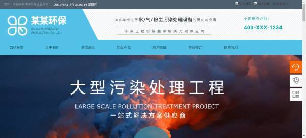 重庆企业网站建设下载网站的初步发展 第2张