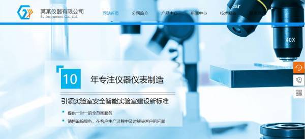 重庆企业建网站视觉元素在不同网站上的差异 第1张