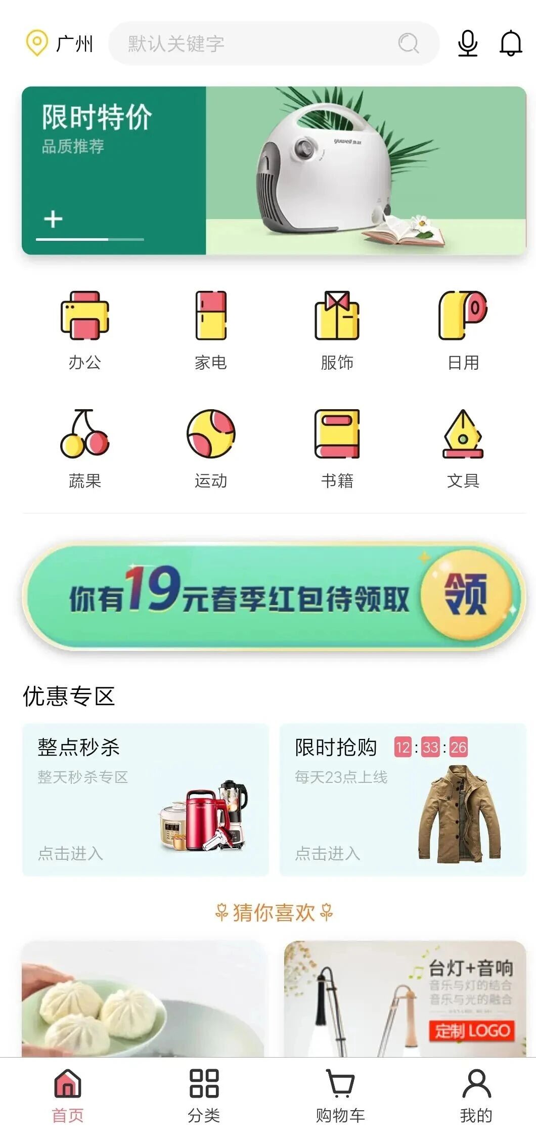 商城小程序开发需要多少钱?商城小程序开发收费标准